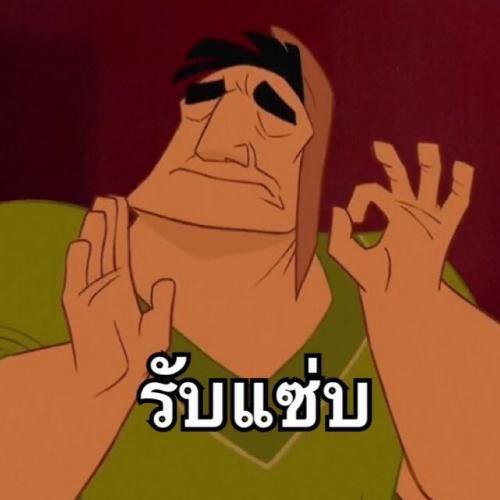 สมาชิกหมายเลข 4252221