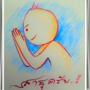 สมาชิกหมายเลข 3714554