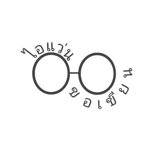 สมาชิกหมายเลข 6951591