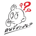 สมาชิกหมายเลข 4255940