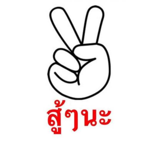 สมาชิกหมายเลข 3647399