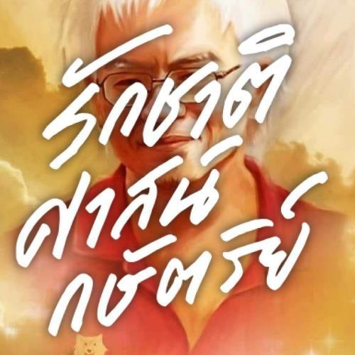 สมาชิกหมายเลข 3279169