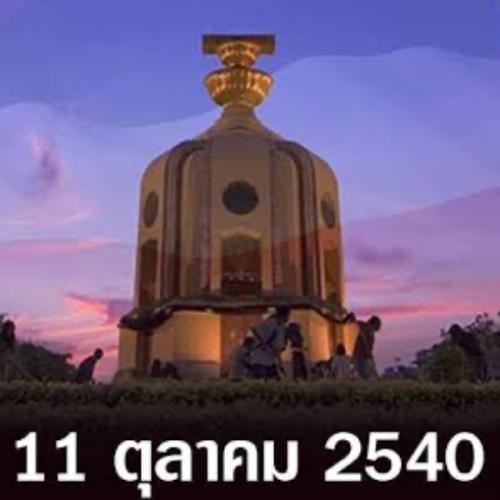 สมาชิกหมายเลข 9046803