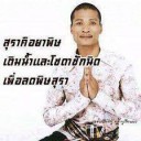 สมาชิกหมายเลข 3393320
