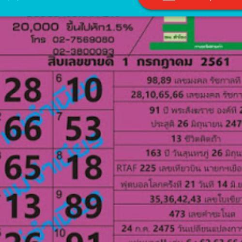 สมาชิกหมายเลข 4607938