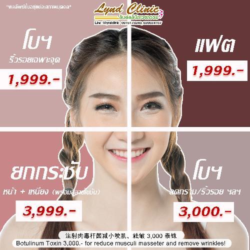 สาวเหนือเมืองแพร่ (เจ้า)