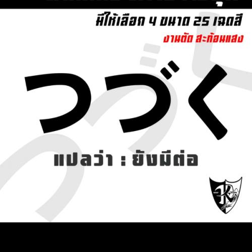 สมาชิกหมายเลข 9049259