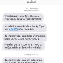 สมาชิกหมายเลข 2856066