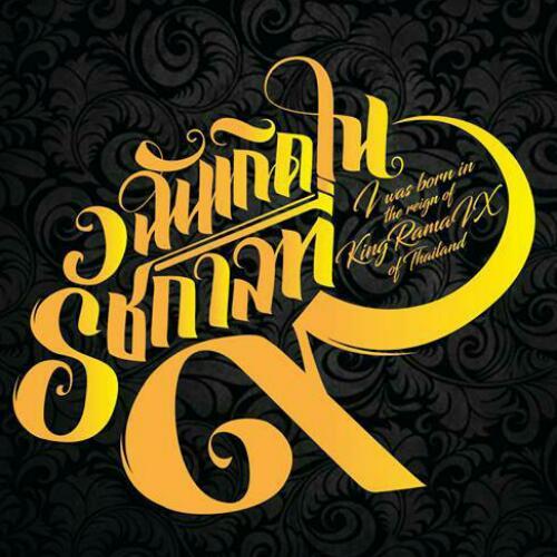 สมาชิกหมายเลข 5006738