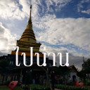 สมาชิกหมายเลข 5004147