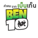 สมาชิกหมายเลข 3567655