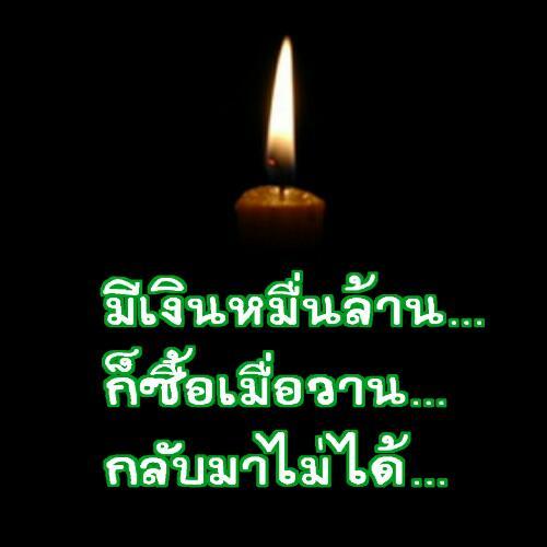 สมาชิกหมายเลข 4852366