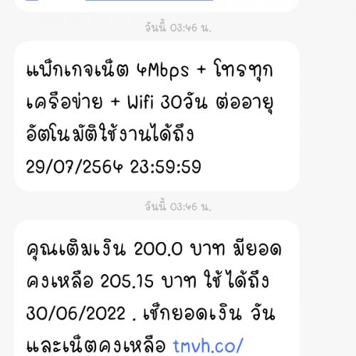สมาชิกหมายเลข 6524624