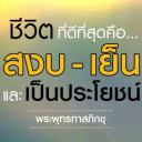 พึ่งตน รุ่นสอง ห้วยหลวง