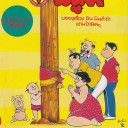 สมาชิกหมายเลข 5020611