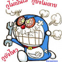 สมาชิกหมายเลข 5413455