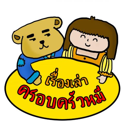 สมาชิกหมายเลข 6527400