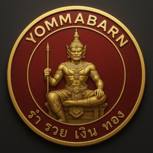 ยมบาลมาแล้ว