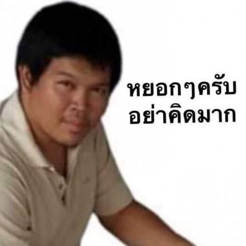 สมาชิกหมายเลข 8665868