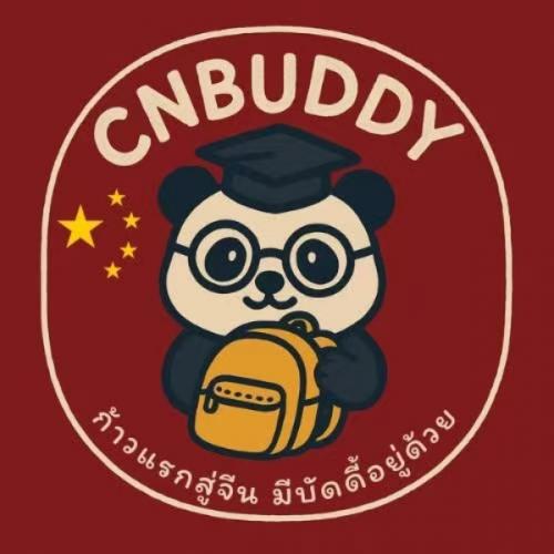 สมาชิกหมายเลข 9087663
