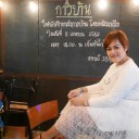 สมาชิกหมายเลข 3813914