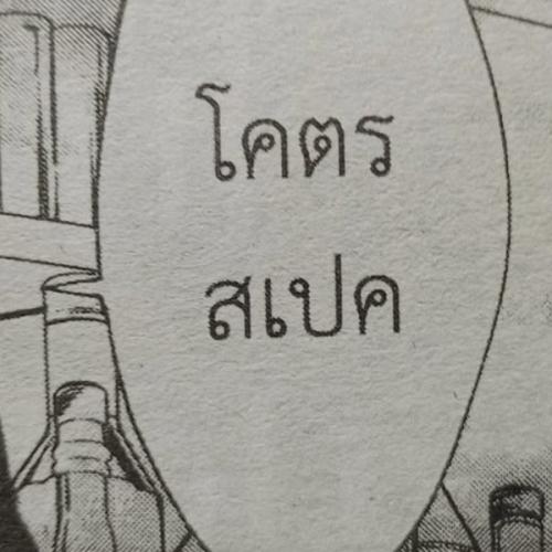 สมาชิกหมายเลข 7807333