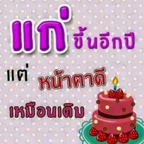 สมาชิกหมายเลข 7939025