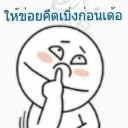 สมาชิกหมายเลข 4282540