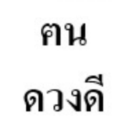 สมาชิกหมายเลข 7762295