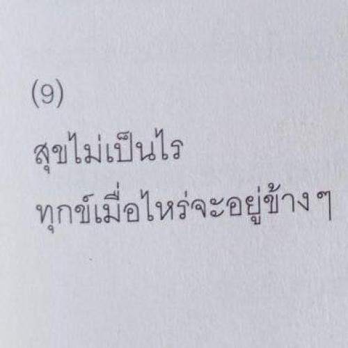 สมาชิกหมายเลข 5765070