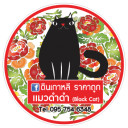 ดวง (ดี) ตา