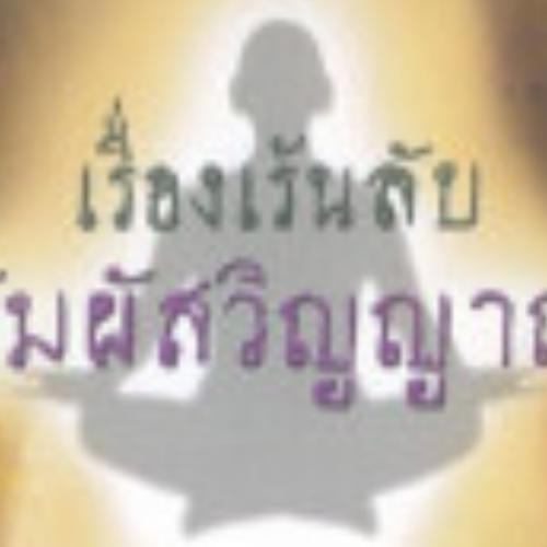 สมาชิกหมายเลข 5938303