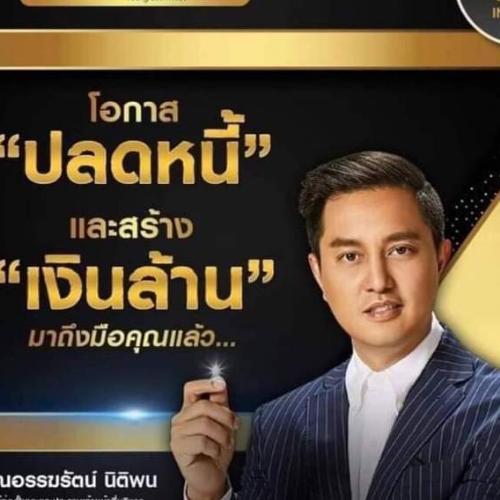 สมาชิกหมายเลข 4912587