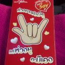 สมาชิกหมายเลข 4289826