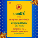 สมาชิกหมายเลข 3582759