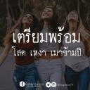 สมาชิกหมายเลข 4292509