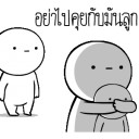 สมาชิกหมายเลข 3304471