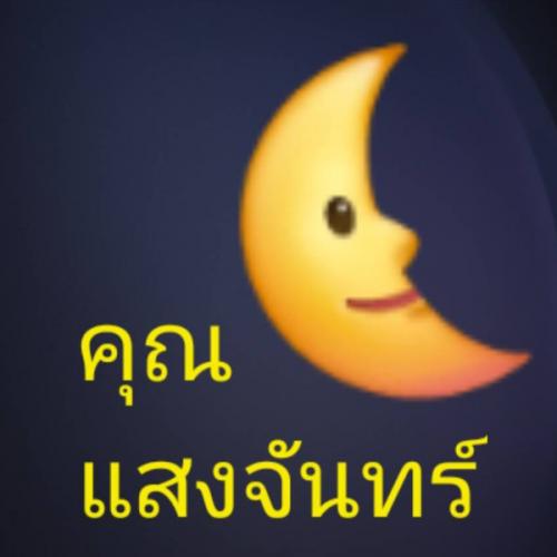 สมาชิกหมายเลข 8100807