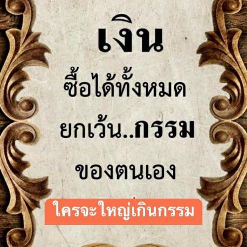 สมาชิกหมายเลข 8101850