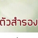 สมาชิกหมายเลข 4298517