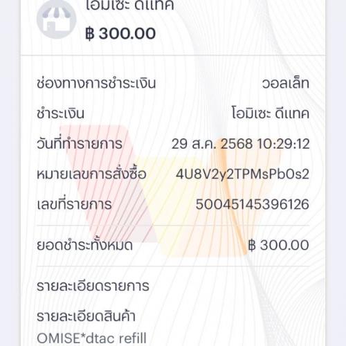 สมาชิกหมายเลข 9136332