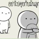 สมาชิกหมายเลข 2145769