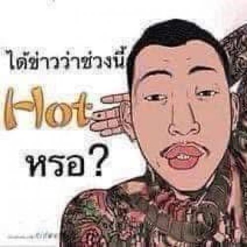 สมาชิกหมายเลข 9151791