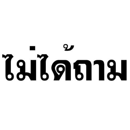สมาชิกหมายเลข 4839275