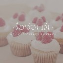 สมาชิกหมายเลข 2470655