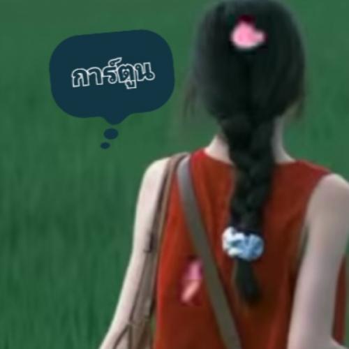 สมาชิกหมายเลข 9157541