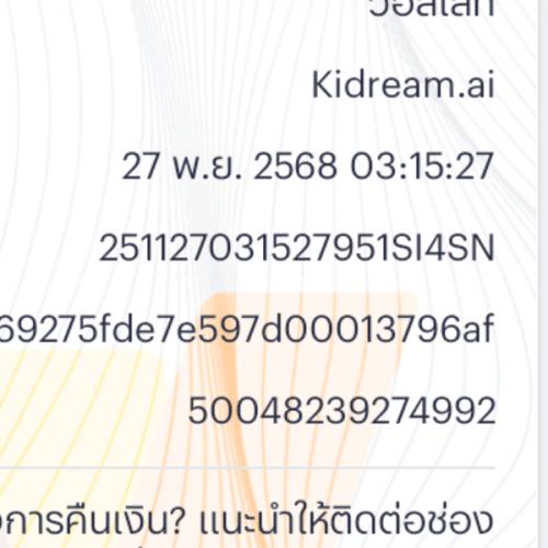 สมาชิกหมายเลข 9171061
