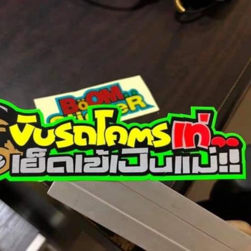 สมาชิกหมายเลข 5051727