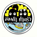 สมาชิกหมายเลข 4528721