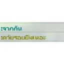 สมาชิกหมายเลข 4311091